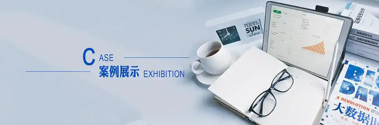 青岛软件开发